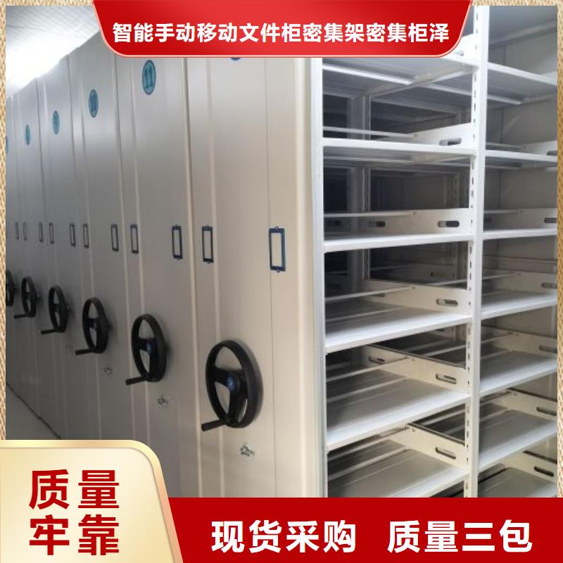 檔案館手動密集架廠家直銷-找智能手動移動文件柜密集架密集柜澤信鋼木制品有限公司