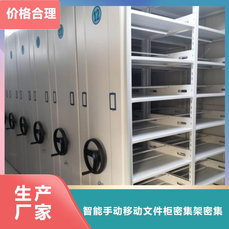 檔案館手動密集架廠家直銷-找智能手動移動文件柜密集架密集柜澤信鋼木制品有限公司