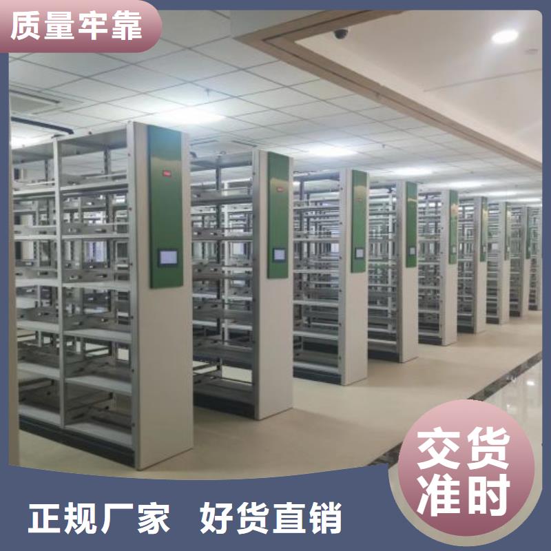 定做加固型密集架的生產廠家