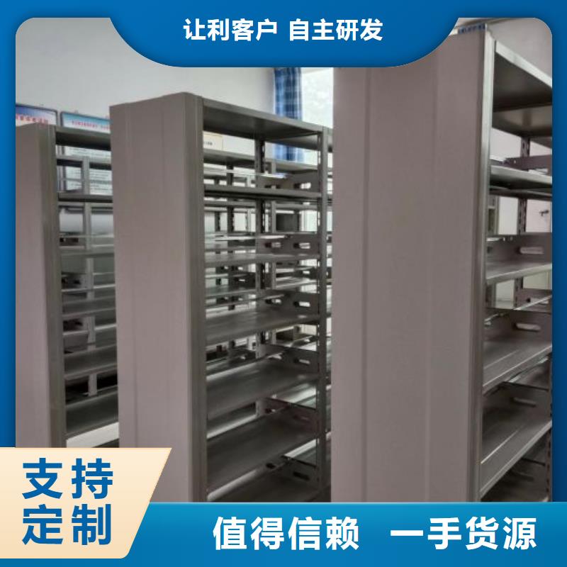 定做加固型密集架的生產廠家