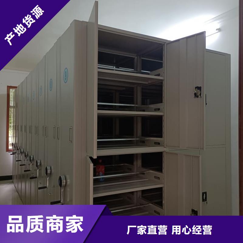 定做加固型密集架的生產廠家