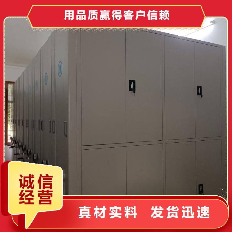 和諧創(chuàng)造【澤信】樂東縣檔案室移動密集架