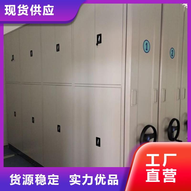 銷售檔案資料管理密集柜_品牌廠家