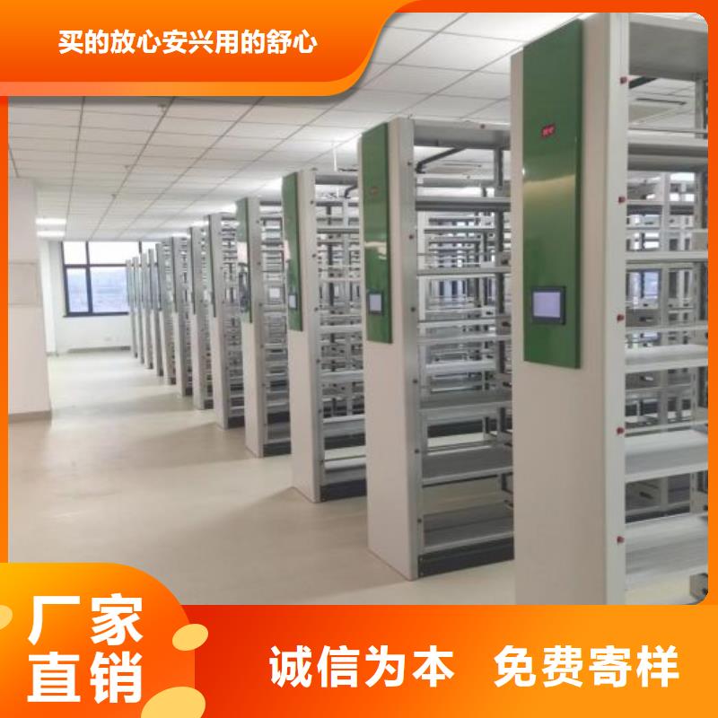 放心省心【澤信】智能控制檔案柜