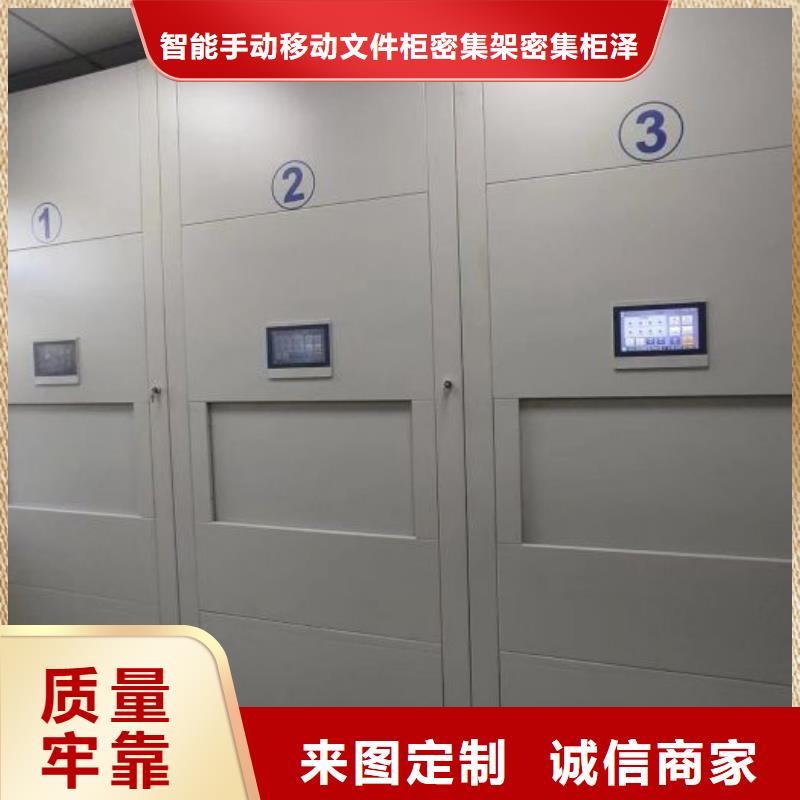 網(wǎng)上銷售【澤信】項目檔案保管密集架