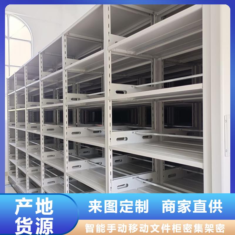 追求【澤信】文件密集柜