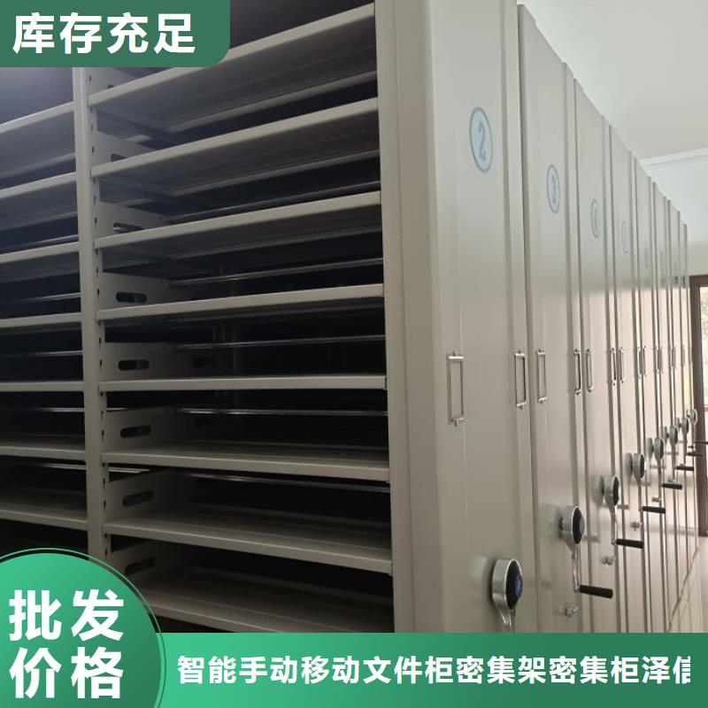 什么價位【澤信】文件密集架