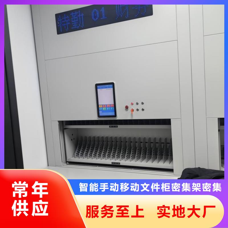 實物留樣密集柜廠家口碑好