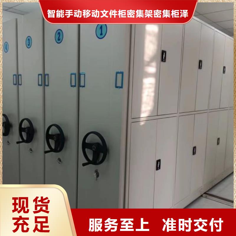 信為本【澤信】資料檔案室密集架