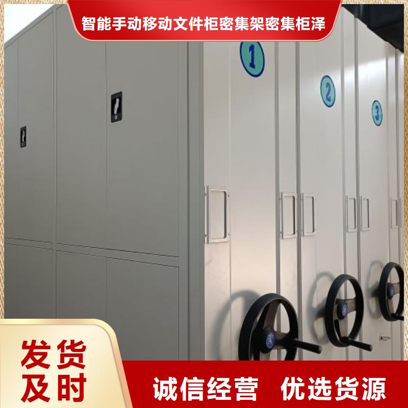 主要功能與優勢【澤信】密集架檔案密集柜