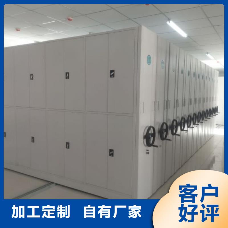 誠信互利【澤信】檔案保管密集柜