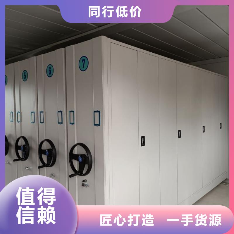 源頭廠貨【澤信】密集柜式檔案架