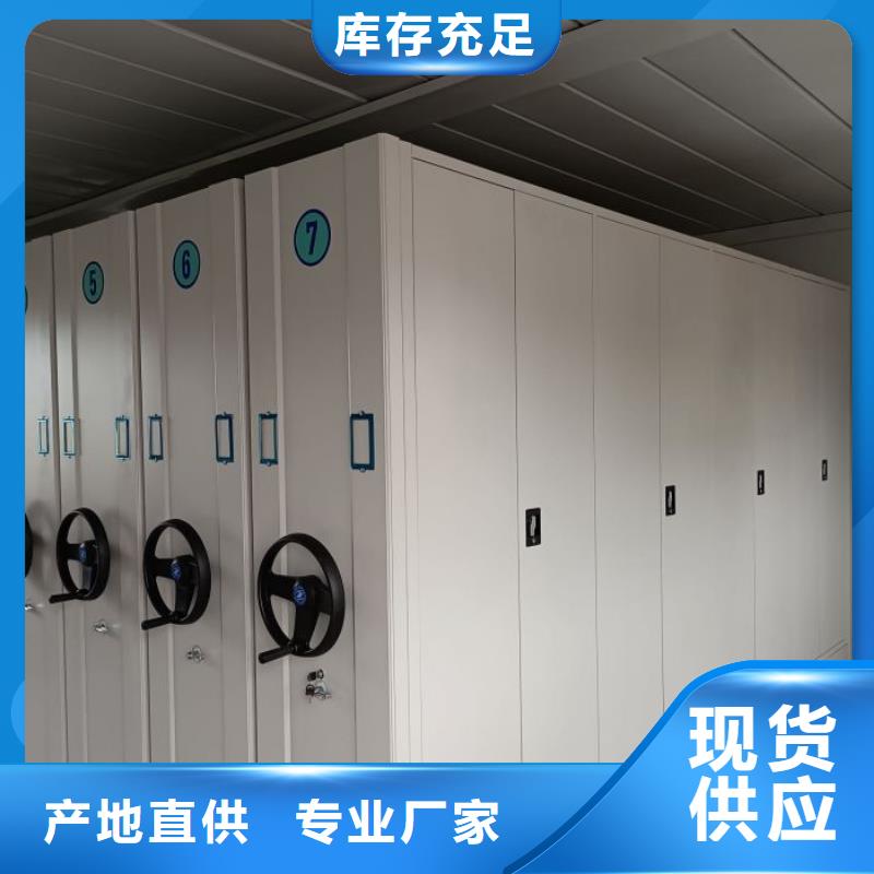 誠信互利【澤信】檔案保管密集柜