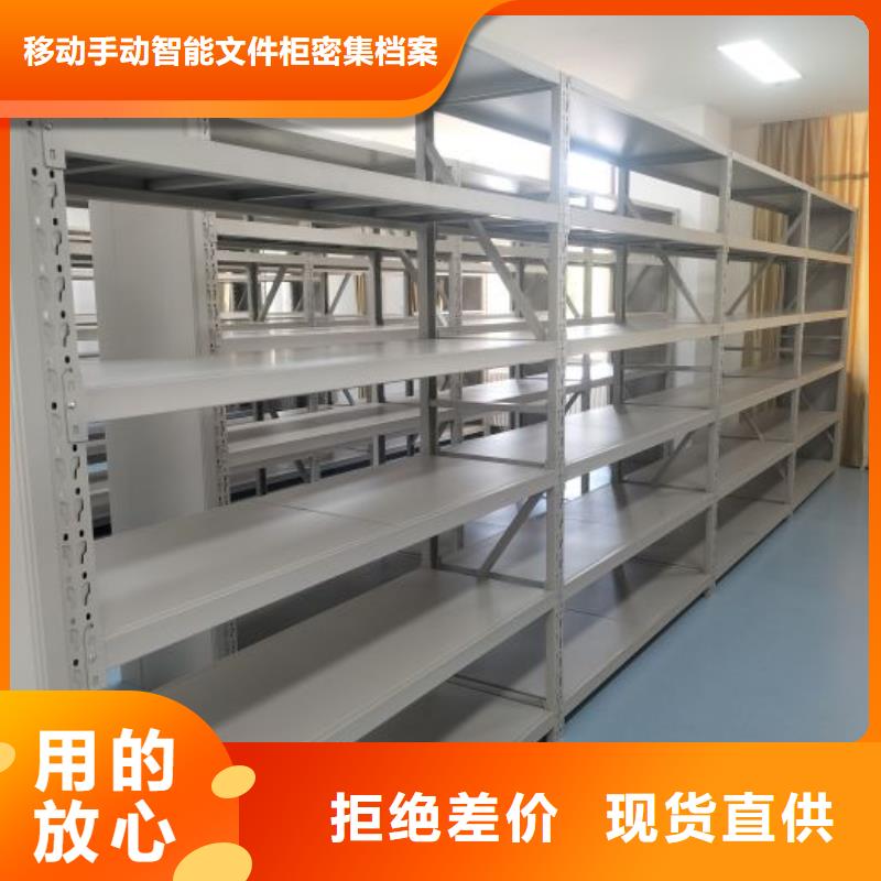 密集式移动档案柜让利销售