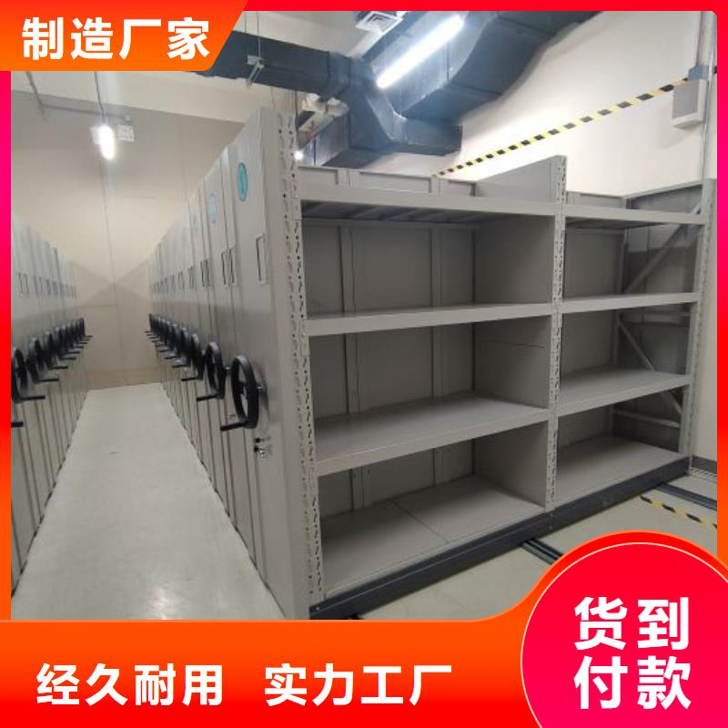 方便顧客【澤信】全封閉憑證密集柜