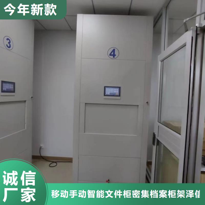 誠信經商【澤信】密集書架