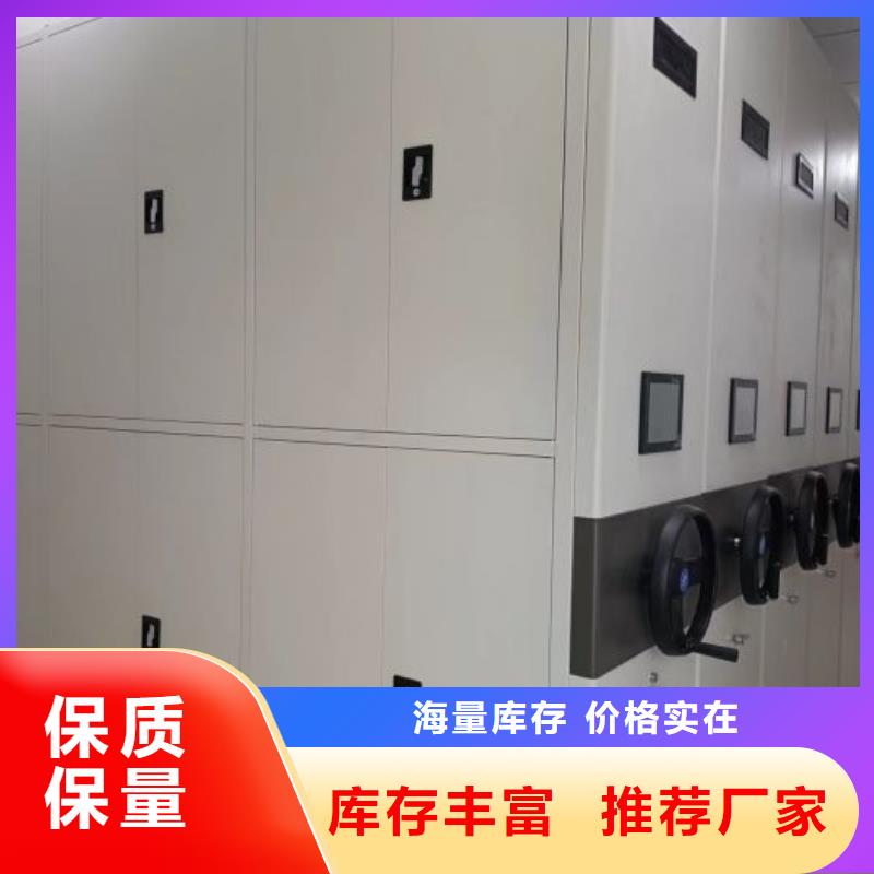 智能式表库密集柜诚信厂家-品质保障