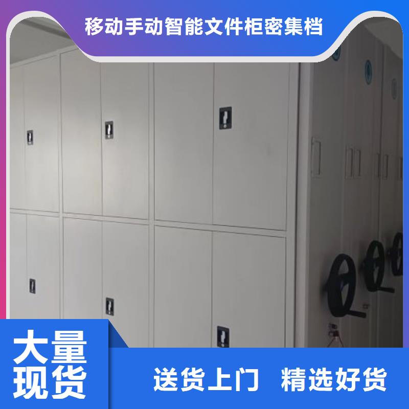 智能式表库密集柜诚信厂家-品质保障