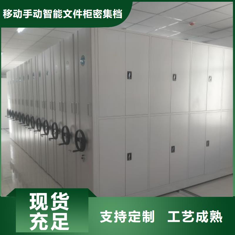誠信有緣【澤信】卷宗檔案密集架