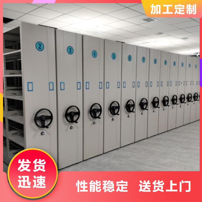 誠信有緣【澤信】卷宗檔案密集架