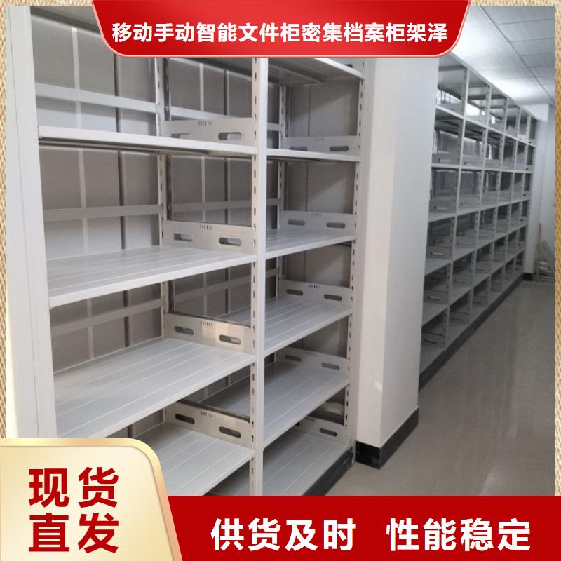放心消費【澤信】密集柜檔案柜