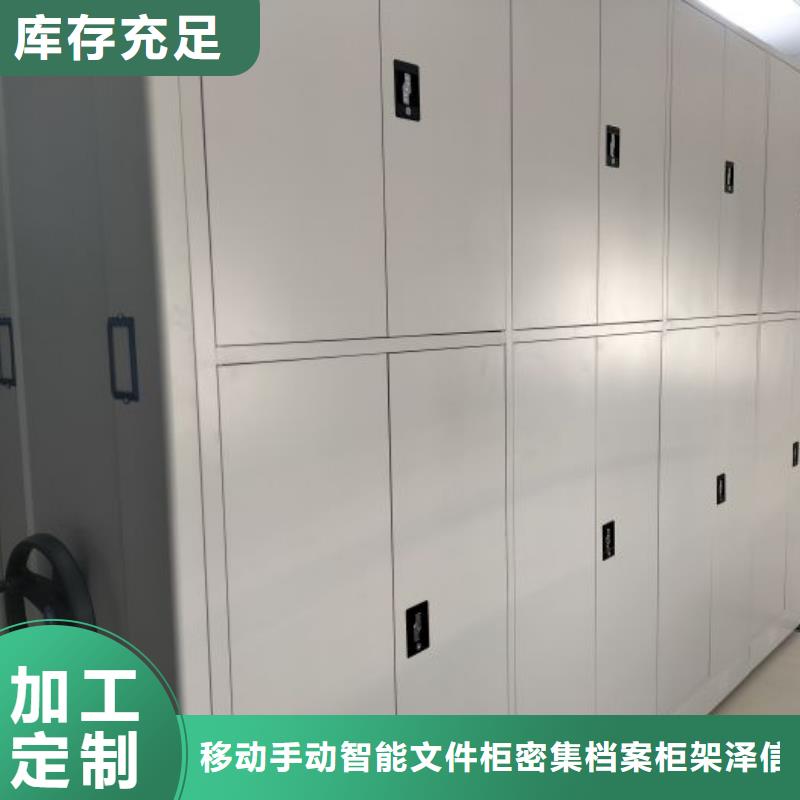 新的滿意【澤信】檔案館資料密集柜