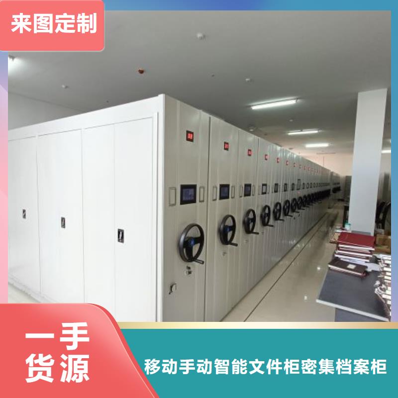 同心协力【泽信】临手动智能密集架