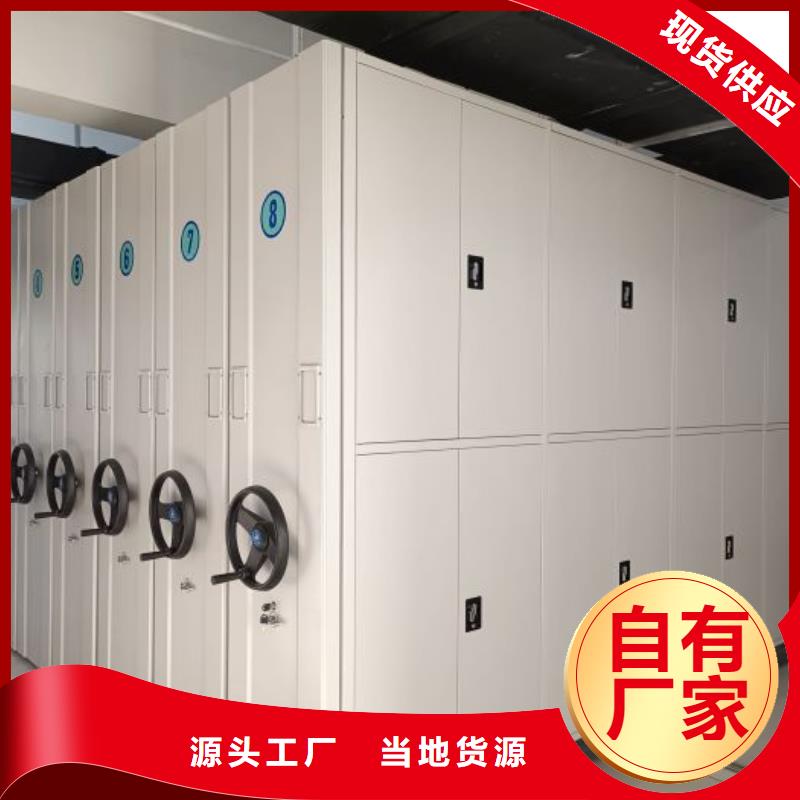 放心消費【澤信】密集柜檔案柜
