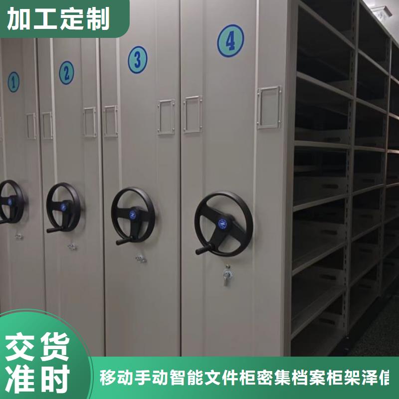 歡迎咨詢【澤信】密集架