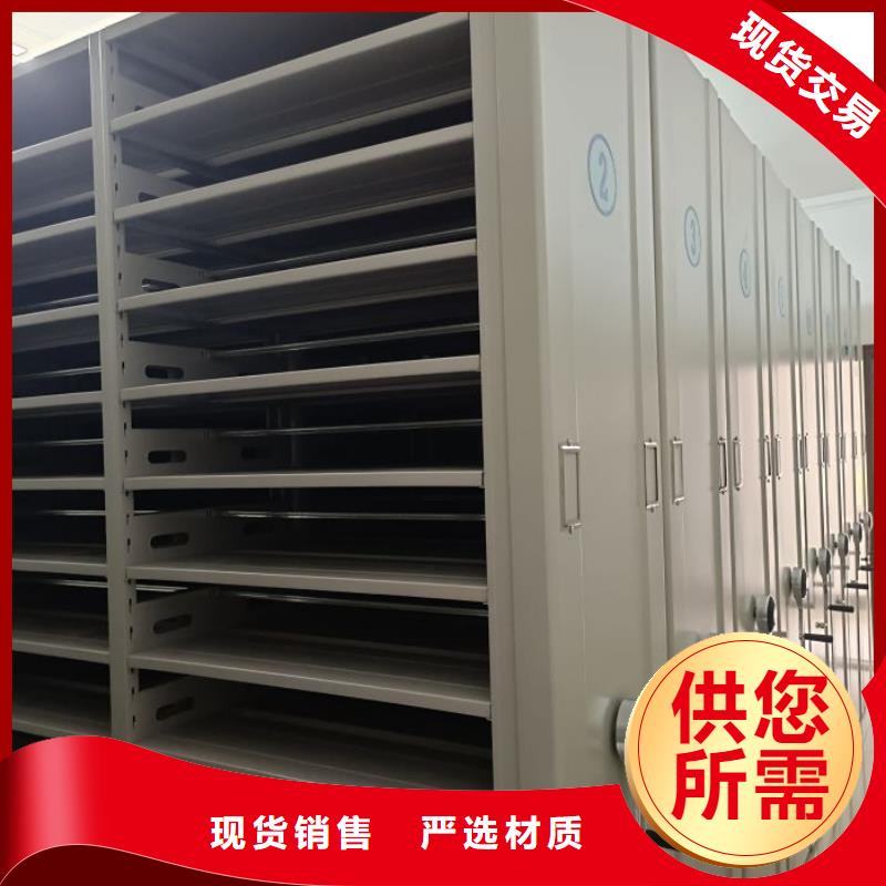 效益更高【澤信】可移動(dòng)檔案存放密集架