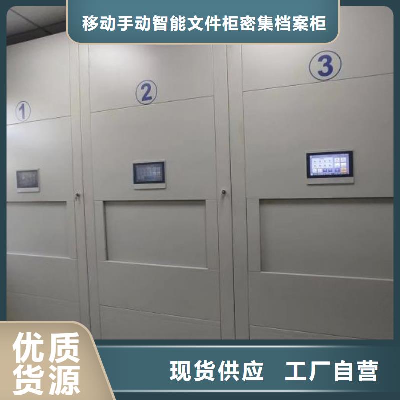 價格行情:手動檔案室密集柜
