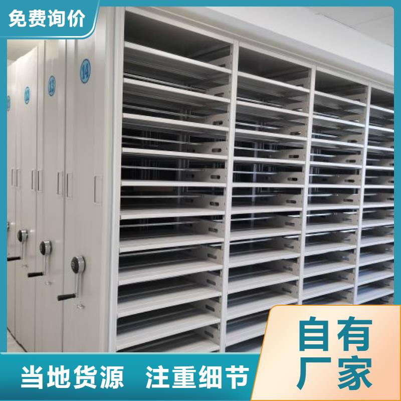 銷售基地【澤信】活動式密集架