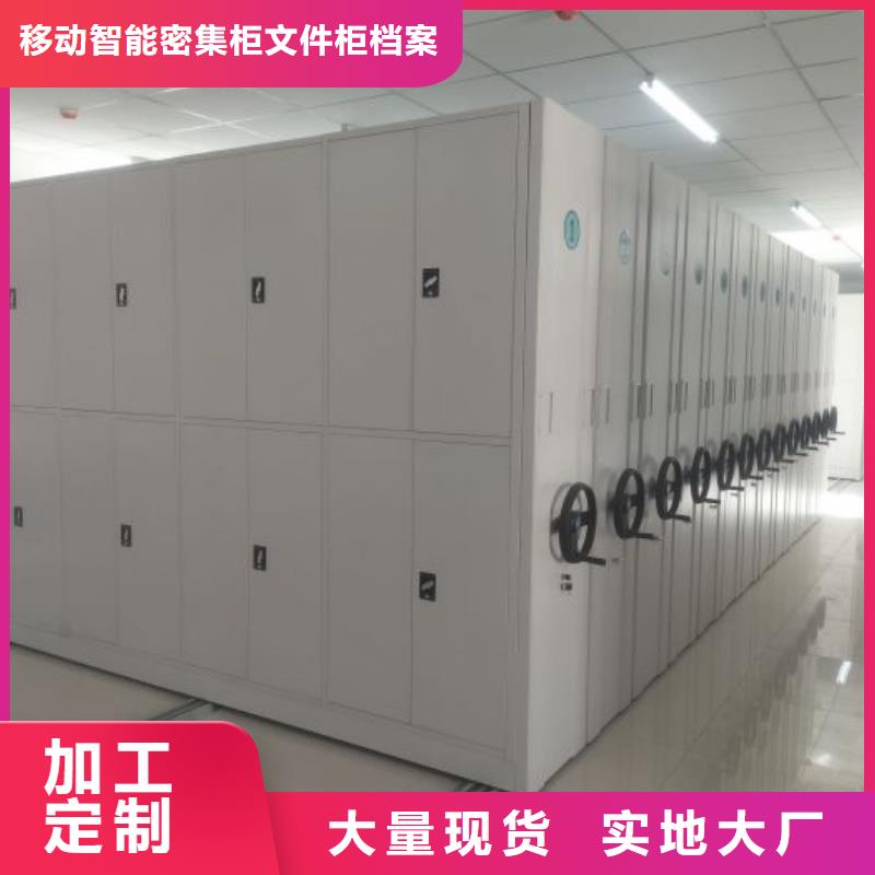 講究實效【澤信】移動式密集柜