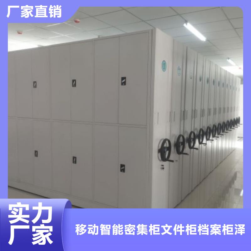 平等互利【澤信】全封閉移動檔案架