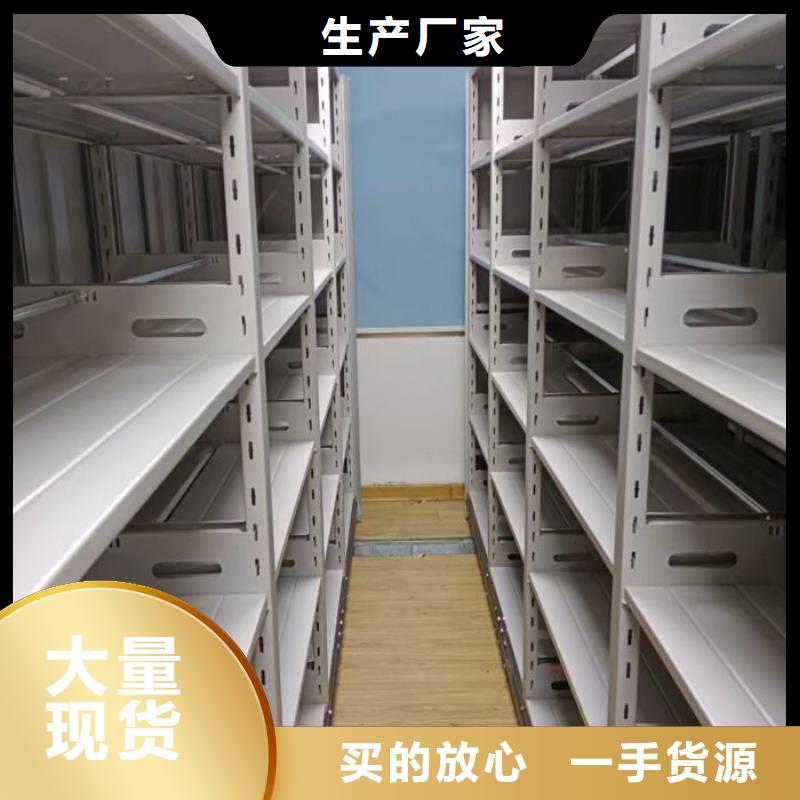 遵守守信【澤信】密集檔案架