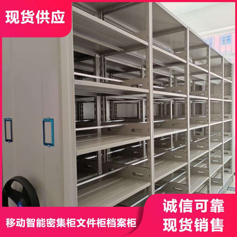 至誠服務【澤信】檔案袋密集柜