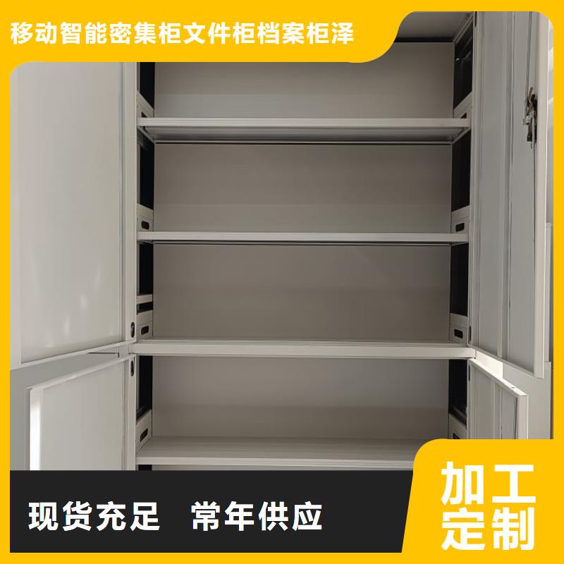 誠信營銷【澤信】鋼制手動密集柜