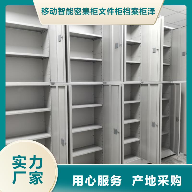 至誠服務【澤信】檔案袋密集柜