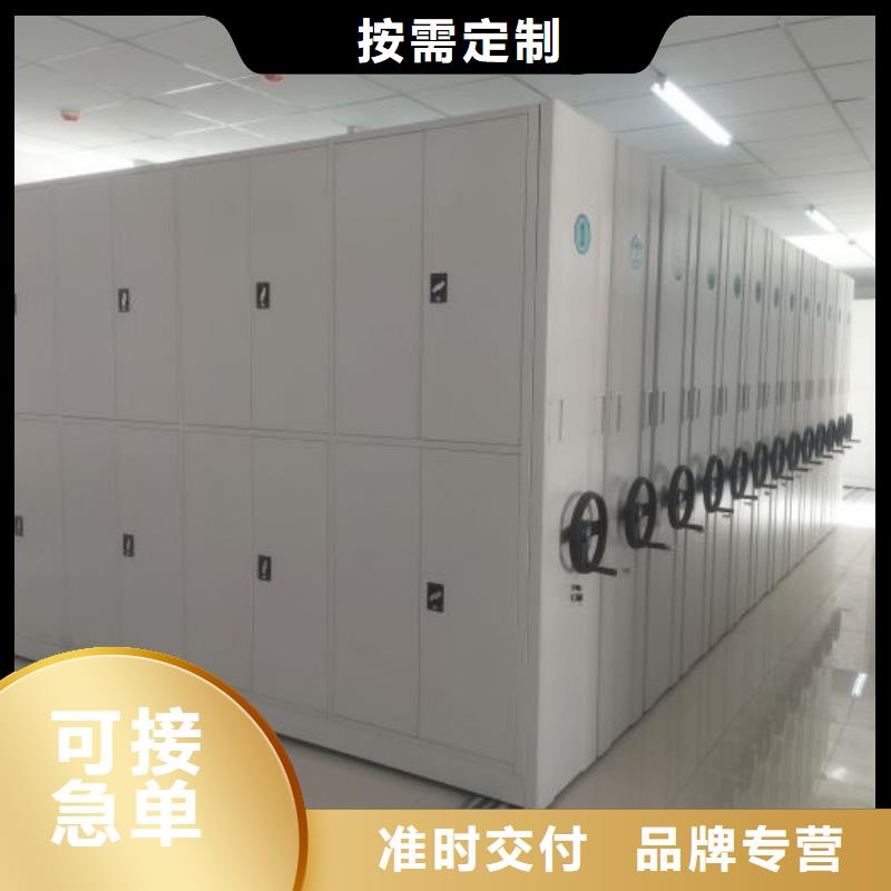 檔案室管理密集架按需定制