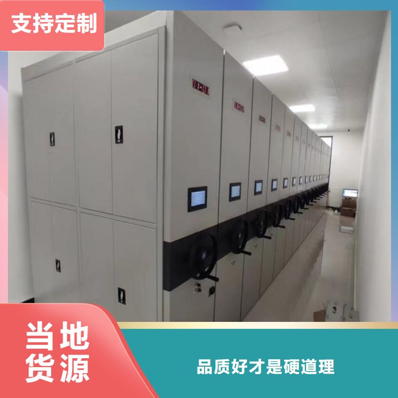 圖文信息【澤信】檔案室用移動密集柜