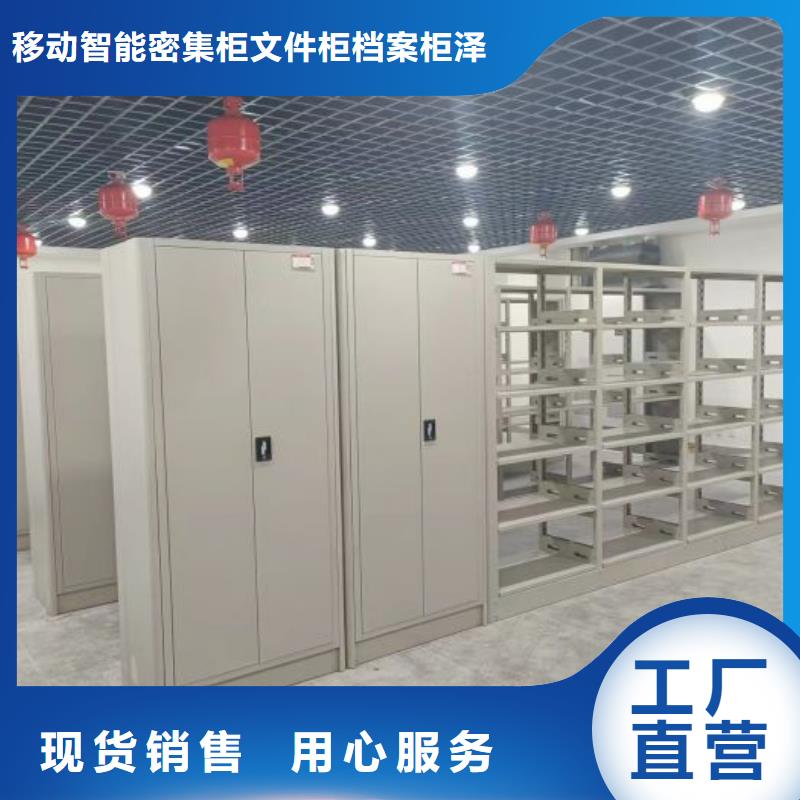 圖文信息【澤信】檔案室用移動密集柜
