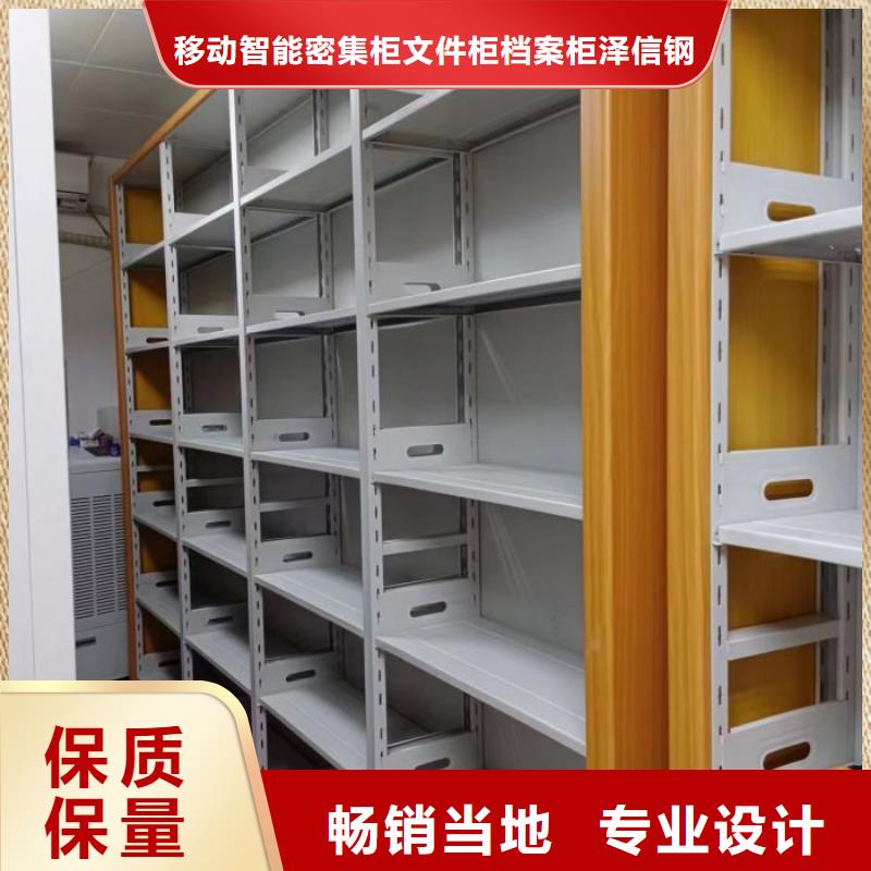 在線咨詢【澤信】資料庫密集柜