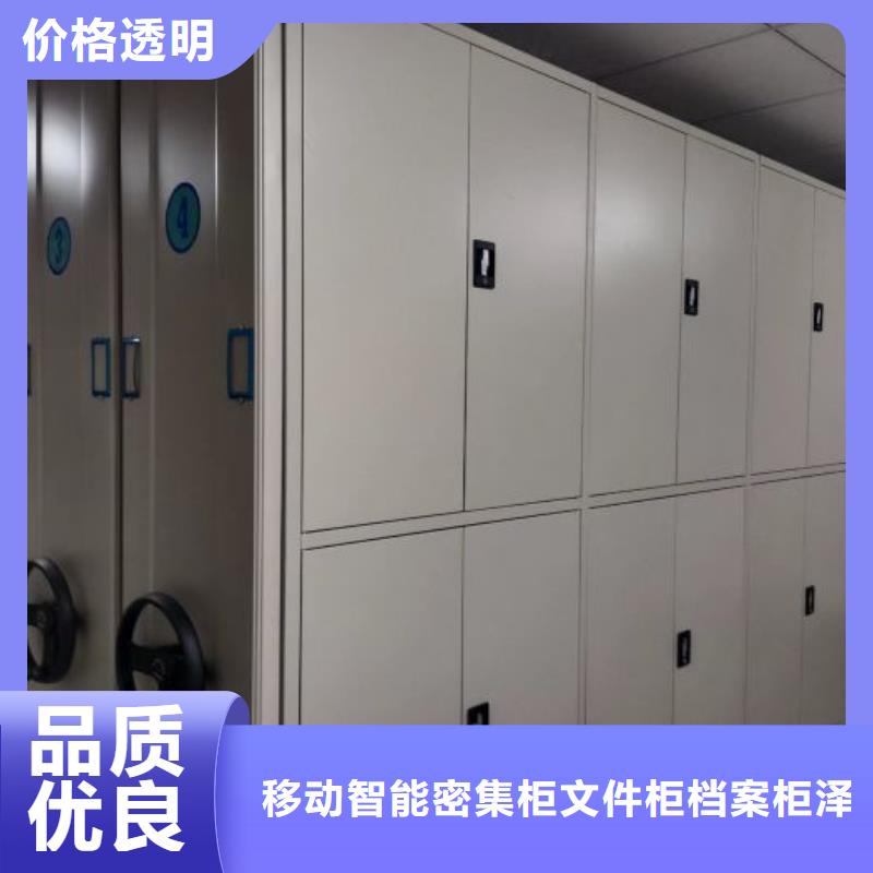 規格型號齊全【澤信】檔案庫密集柜