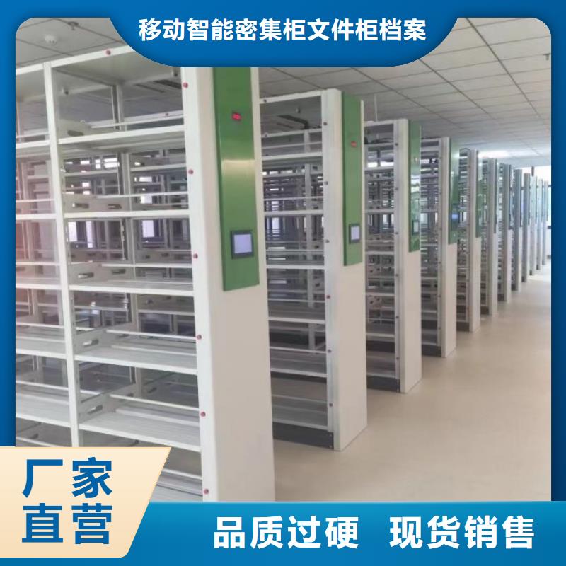 圖書館智能密集柜規格庫存充足_2025本地報價