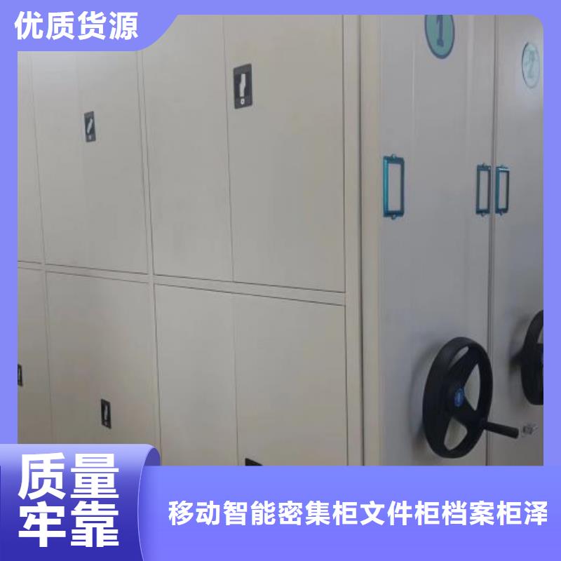 求真務實【澤信】電動移動密集柜