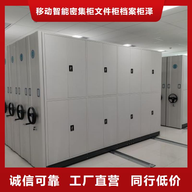 竭誠服務【澤信】人事檔案密集架