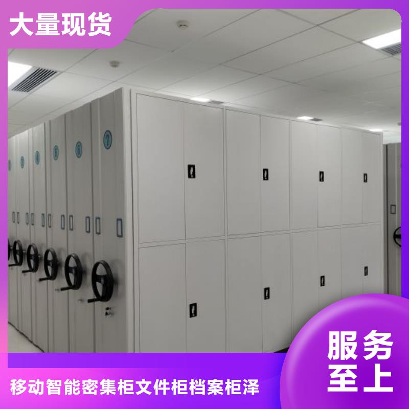 銳意進取【澤信】異型密集柜定做