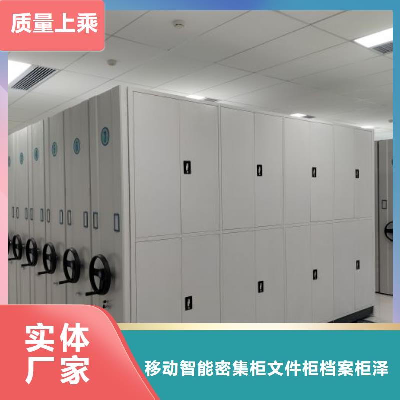 相傳【澤信】密集式檔案柜