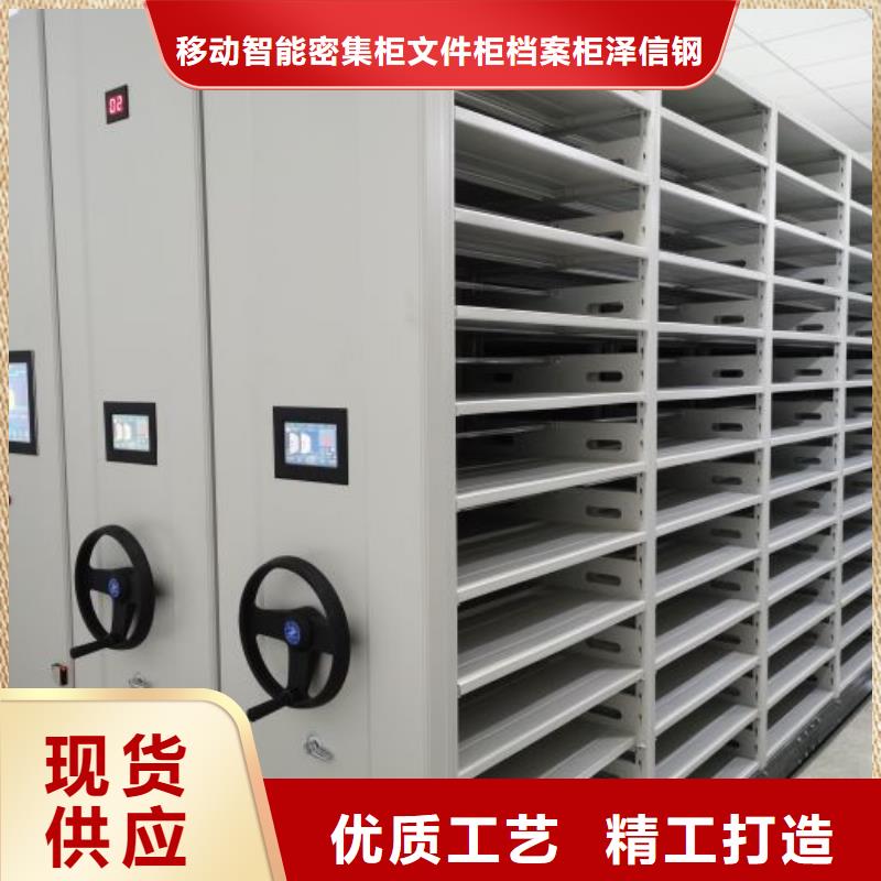 誠信營銷【澤信】全封閉式密集柜
