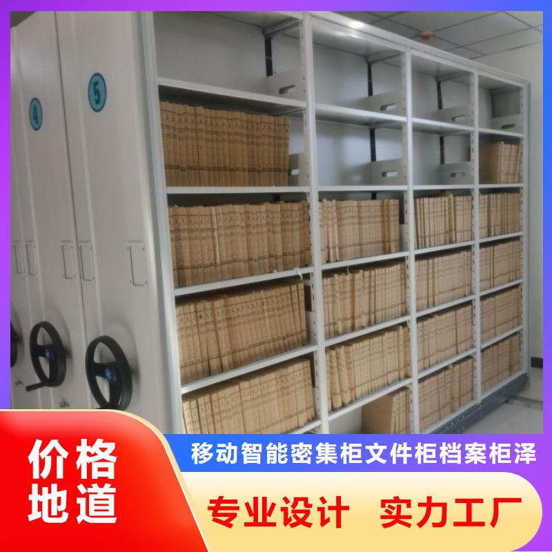 誠信營銷【澤信】全封閉式密集柜